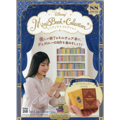 本/雑誌]/ディズニーミニブックコレクション全国版 2026年9月23日号