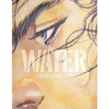 WATER 井上雄彦 イラスト集　画集　新品未開封 送料無料】[本/雑誌]/バガボンド 画集 WATER/井上雄彦(単行本