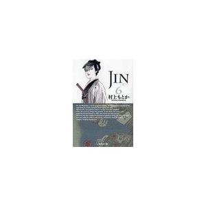 [本/雑誌]/JIN-仁- 6 (集英社文庫 む10-6 コミック版)/村上もとか/著(まんが文庫)｜neowing