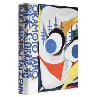 信頼 本 雑誌 岡本太郎爆発大全 岡本太郎 著 椹木野衣 監修 単行本 ムック 代引不可 Zoetalentsolutions Com