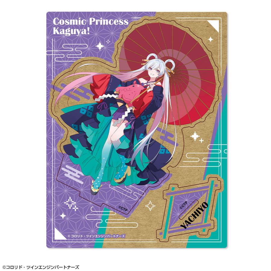 送料無料】2026/05発売 [グッズ]/「超かぐや姫!」 木製スタンド