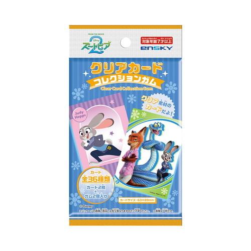 2026/06発売 [グッズ]/【食玩】 ズートピア2 クリアカードコレクション