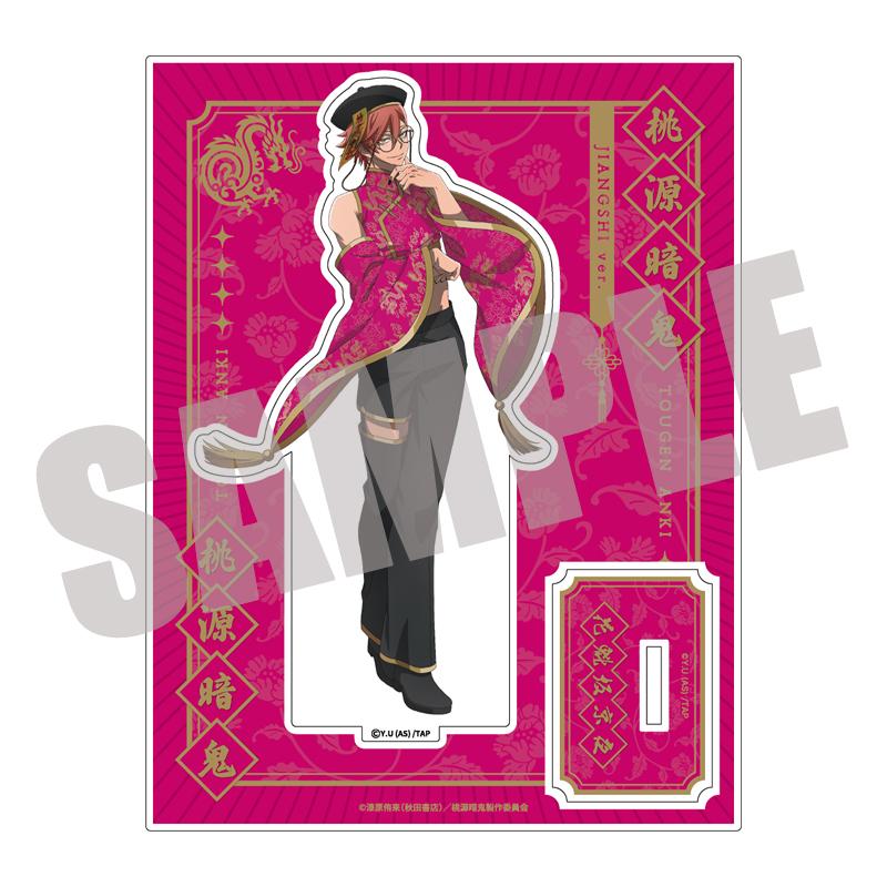 2026/06発売 [グッズ]/桃源暗鬼 ビッグアクリルスタンド 花魁坂京夜