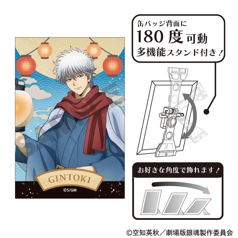 2026/07発売 [グッズ]/新劇場版 銀魂 -吉原大炎上- アート缶バッジ