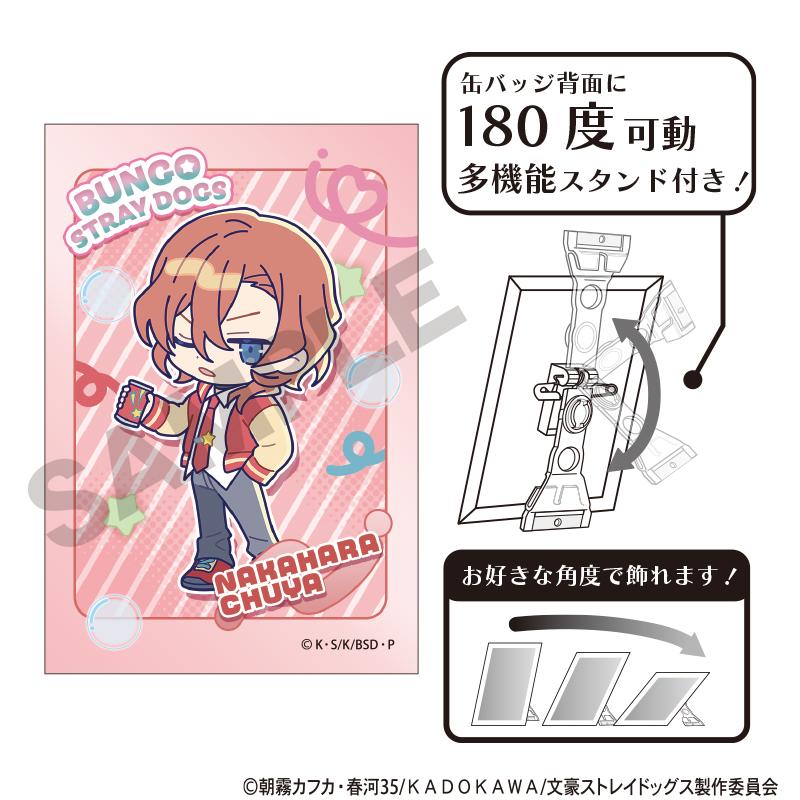 2026/07発売 [グッズ]/文豪ストレイドッグス アート缶バッジ 中原中也