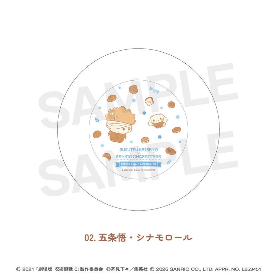 2026/08発売 [グッズ]/劇場版 呪術廻戦 0 ×サンリオキャラクターズ プレート皿 02. 五条悟・シナモロール【MAW】