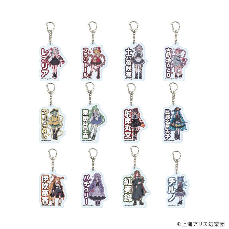 送料無料】2026/08発売 [グッズ]/アクリルキーホルダー 「東方Project