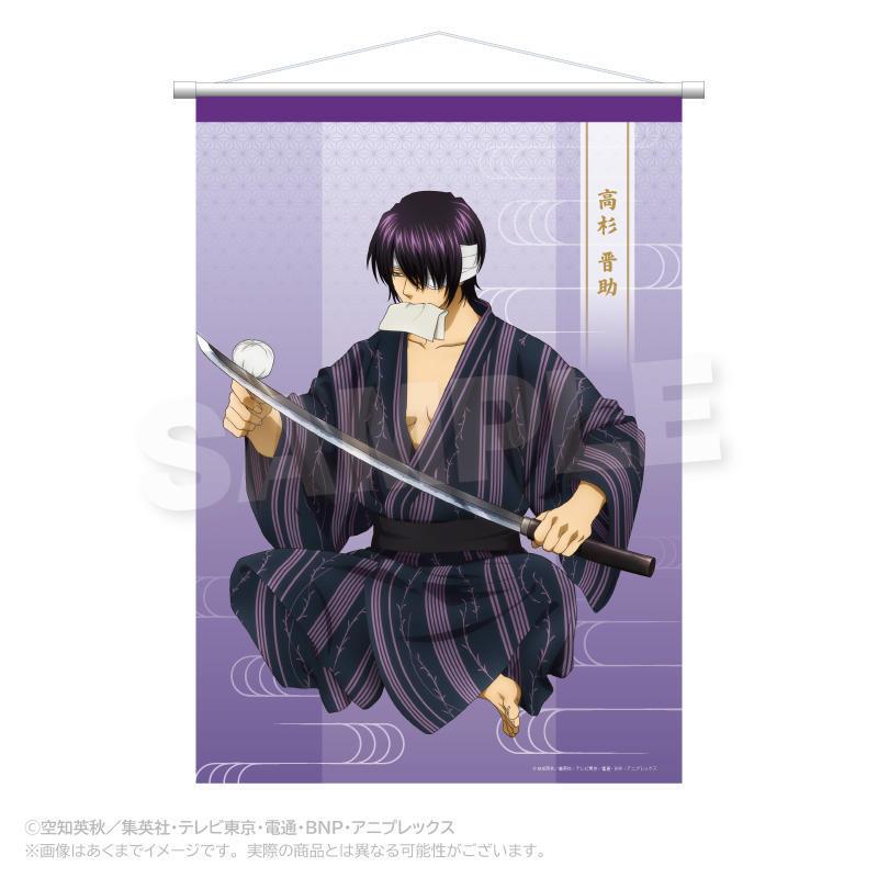 2026/08発売 [グッズ]/銀魂 B2 タペストリー 手入れ Ver. 高杉晋助【Y