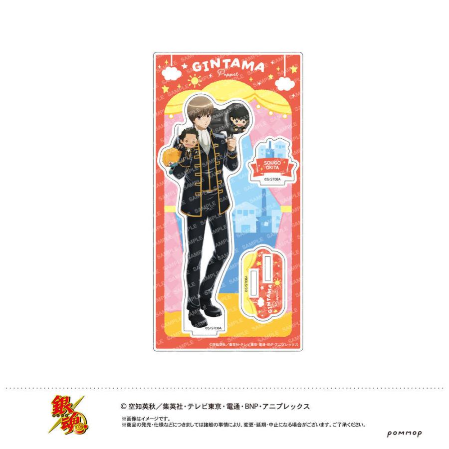 銀魂 アクリルスタンド 沖田総悟 ジャンプフェスタ2026 冬の待ち合わせ 2026/10発売 [グッズ]/銀魂 アクリルスタンド -パペット- (C 沖田総悟