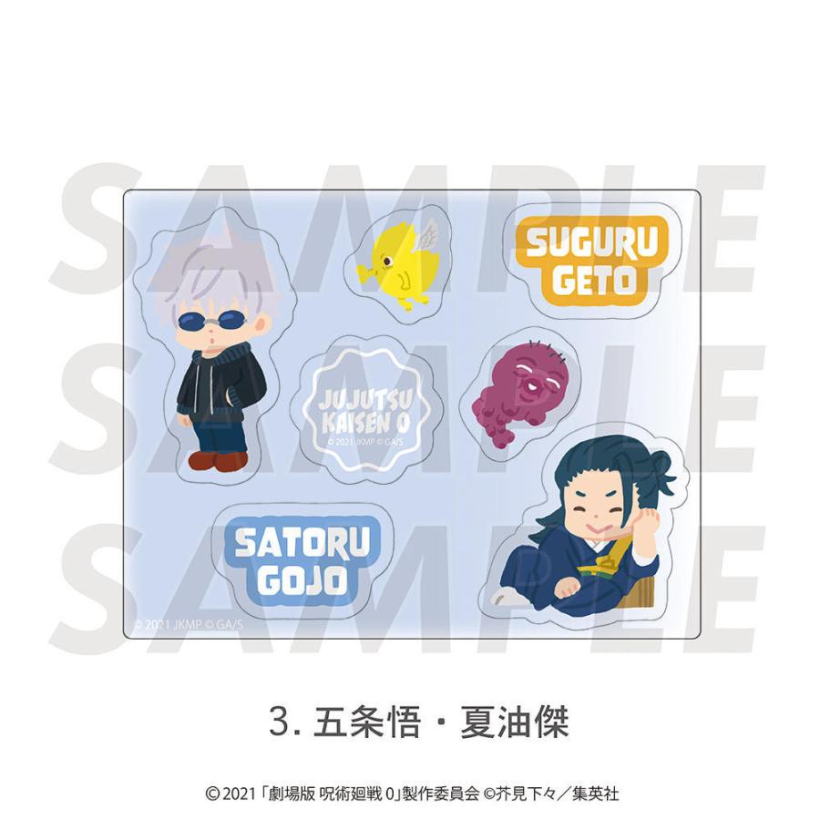 2026/09発売 [グッズ]/劇場版 呪術廻戦 0 アクリルフレーク 03. 五条悟・夏油傑【MAW】