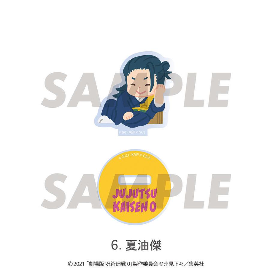 2026/09発売 [グッズ]/劇場版 呪術廻戦 0 ミニアクリルスタンド 06. 夏油傑【MAW】