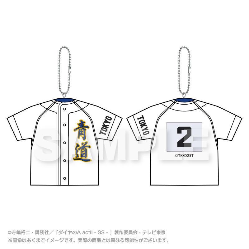 2026/09発売 [グッズ]/ダイヤのA act II -Second Season- ユニフォーム