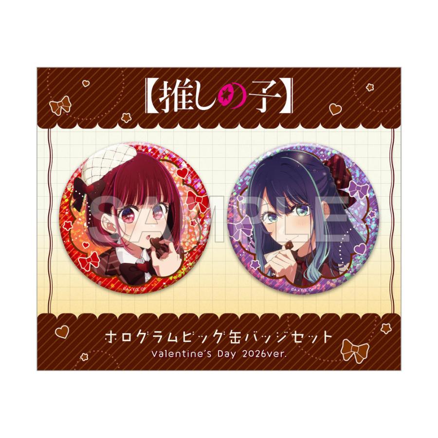 推しの子 星野アイ ハート缶バッジ セット ホログラム プライズ 限定品 2026/11発売 [グッズ]/【推しの子】 ホログラムビッグ缶バッジセット