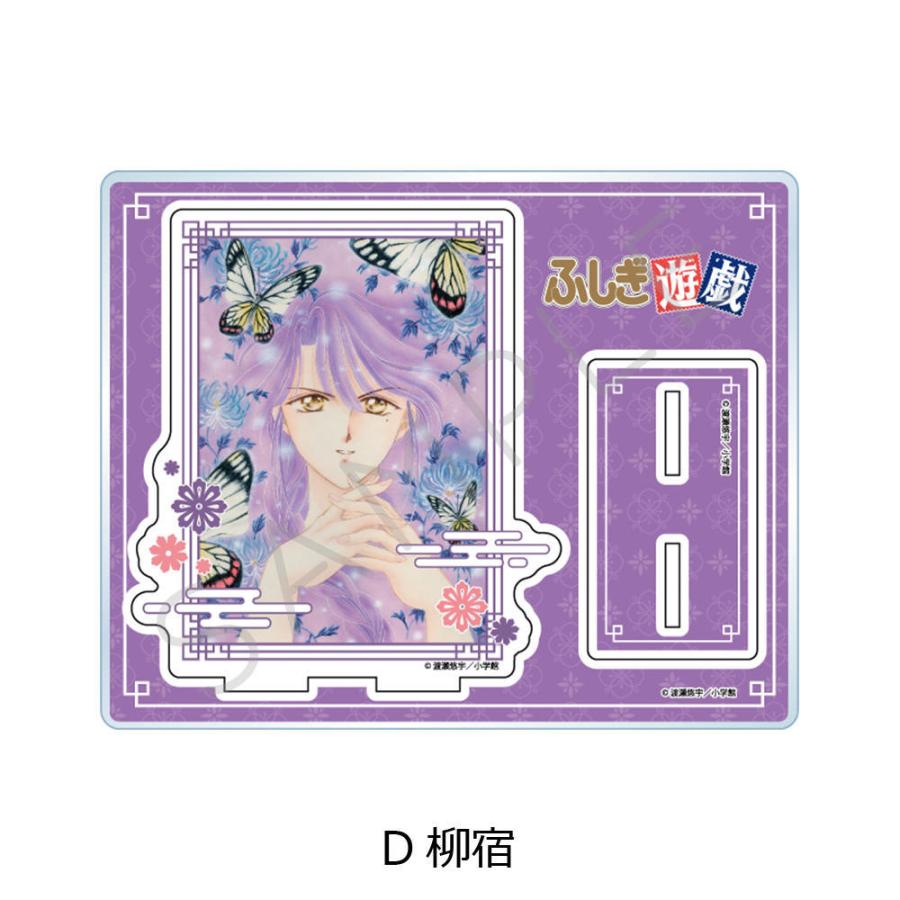 2026/10発売 [グッズ]/『ふしぎ遊戯』 アクリルスタンド D (柳宿)【シンクイノベーション】