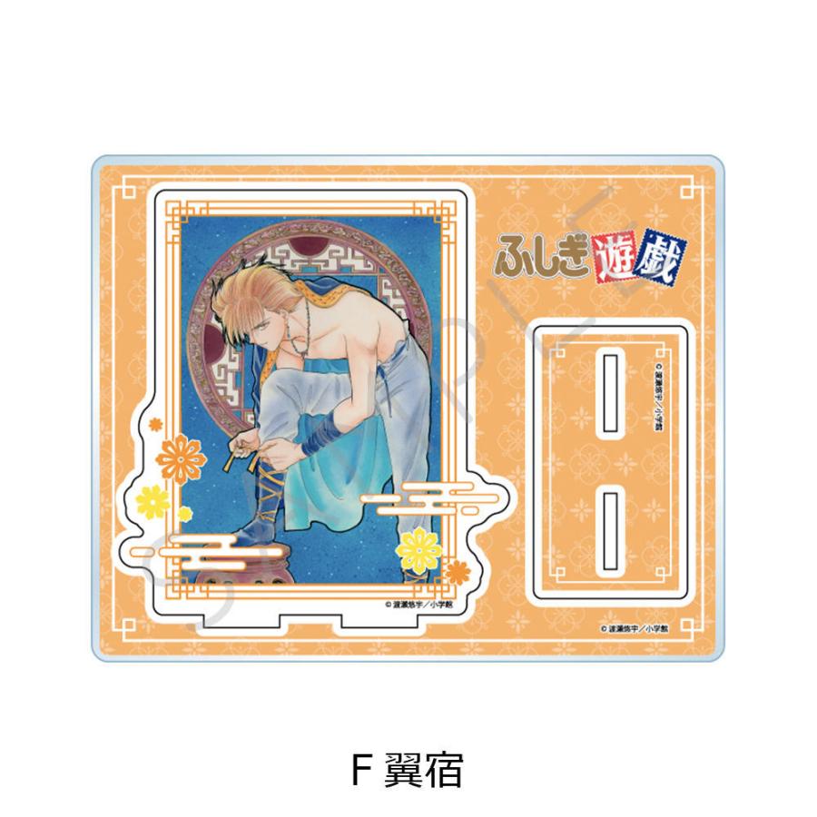 2026/10発売 [グッズ]/『ふしぎ遊戯』 アクリルスタンド F (翼宿)【シンクイノベーション】