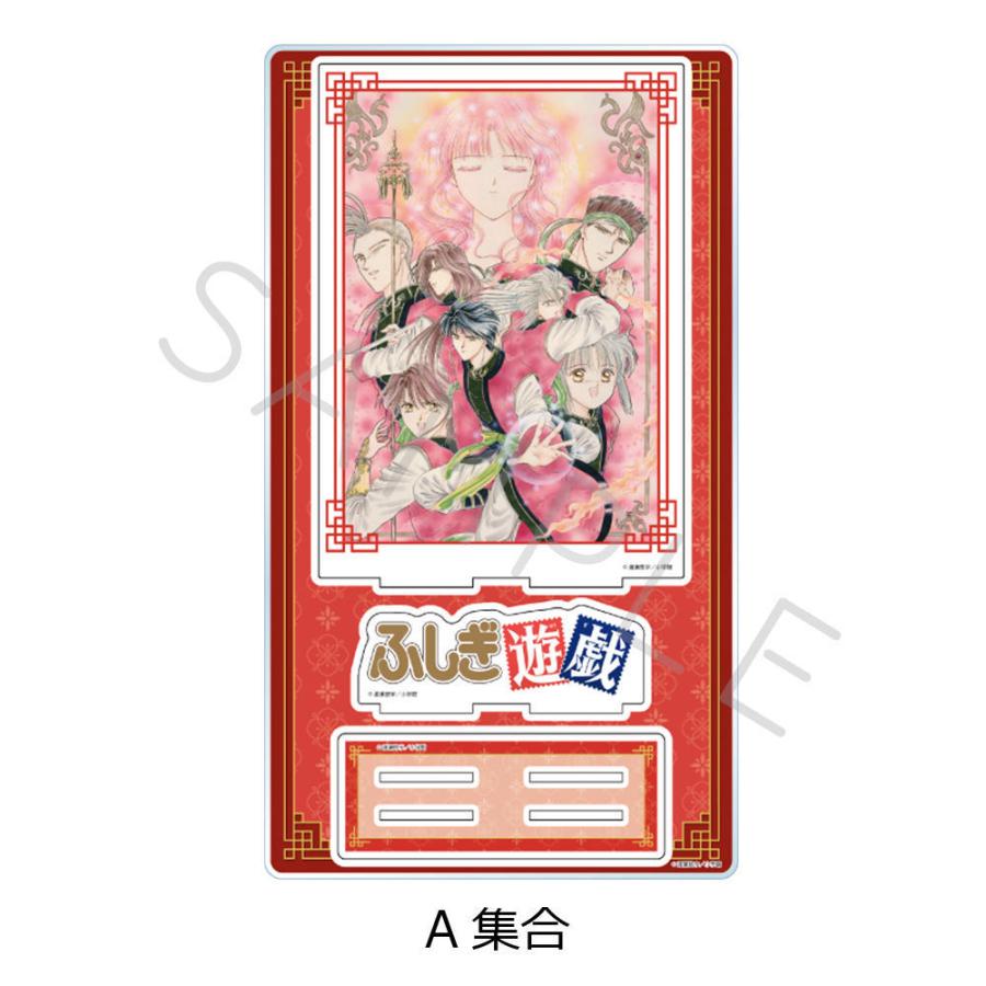 2026/10発売 [グッズ]/『ふしぎ遊戯』 ビッグアクリルスタンド A (集合)【シンクイノベーション】