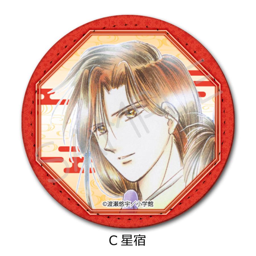 2026/10発売 [グッズ]/『ふしぎ遊戯』 レザーバッジ (丸形) C (星宿)【シンクイノベーション】