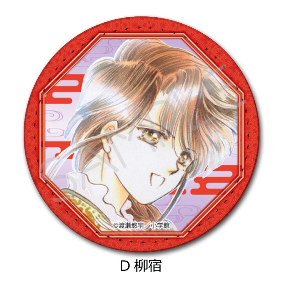 2026/10発売 [グッズ]/『ふしぎ遊戯』 レザーバッジ (丸形) D (柳宿)【シンクイノベーション】