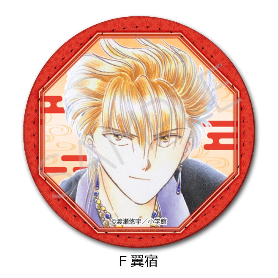2026/10発売 [グッズ]/『ふしぎ遊戯』 レザーバッジ (丸形) F (翼宿)【シンクイノベーション】