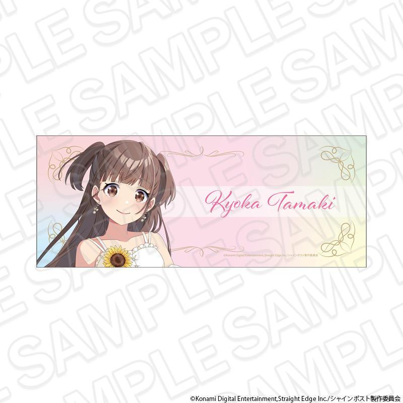 2027/01発売 [グッズ]/シャインポスト フェイスタオル 玉城杏夏