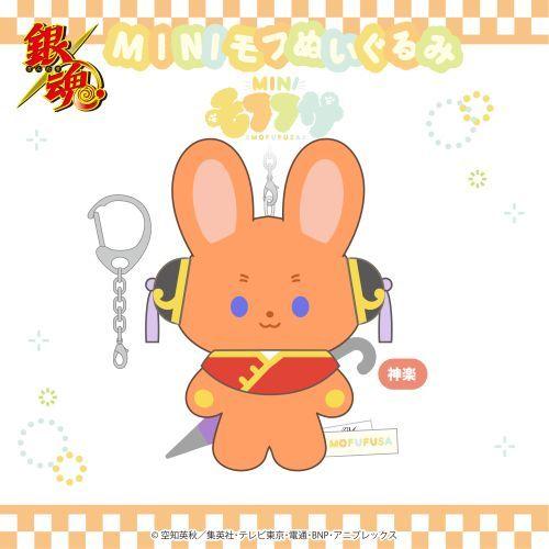 2025/07発売 [グッズ]/銀魂 ミニモフぬいぐるみ 神楽【株式会社