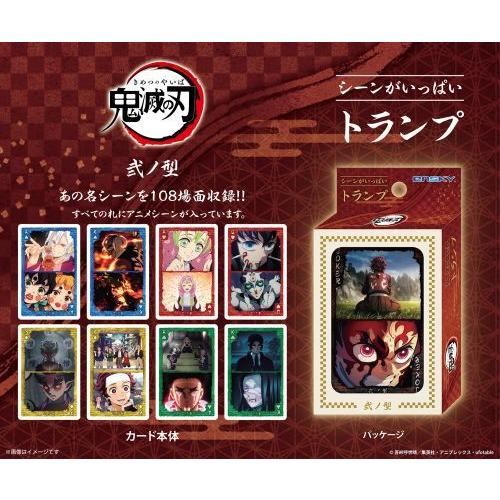 2025/08発売 [グッズ]/鬼滅の刃 鬼滅の刃 シーンがいっぱい