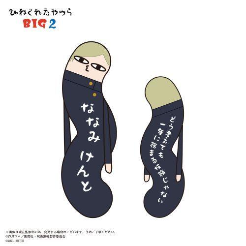 呪術廻戦 1〜13 呪術廻戦 13 (ジャンプコミックス) | 芥見 下々 |本 | 通販 | Amazon