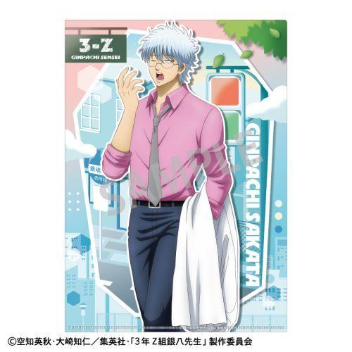 2025/11発売 [グッズ]/3年Z組 銀八先生 [銀魂] A4 シングル