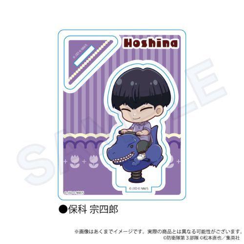 2025/11発売 [グッズ]/怪獣8号 ミニキャラスタンド 遊具 Ver. 保科宗