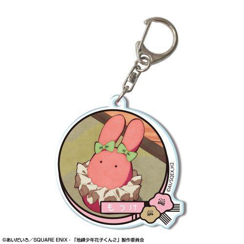 2025/11発売 [グッズ]/「放課後少年花子くん」 アクリルキーホルダー