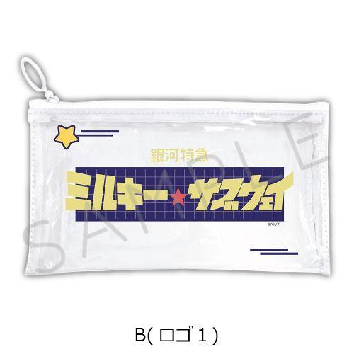 2025/12発売 [グッズ]/アニメ 『銀河特急 ミルキー☆サブウェイ