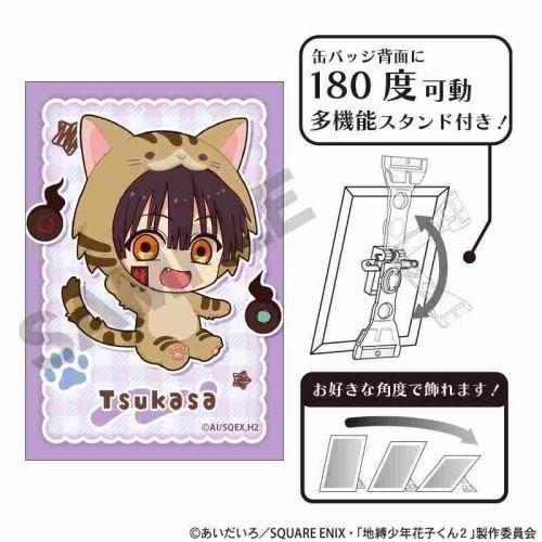 【レア】地縛少年花子くん　つかさ　缶バッジ ぎゅぎゅっと缶バッジ 好物ver. 地縛少年花子くん つかさ