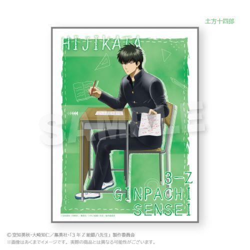 2026/02発売 [グッズ]/3年Z組 銀八先生 ブランケット 授業中 Ver. 土方