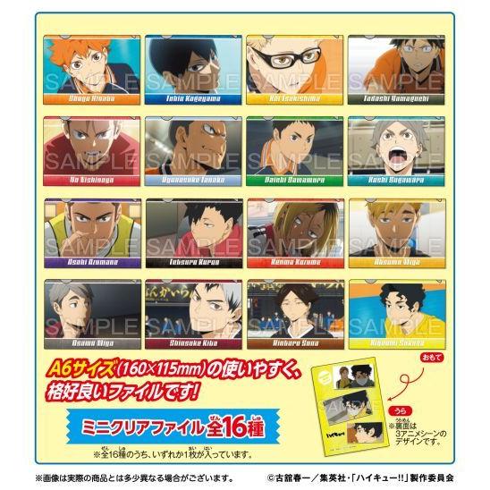 送料無料】2026/03発売 [グッズ]/【食玩】 ハイキュー!! ミニクリア