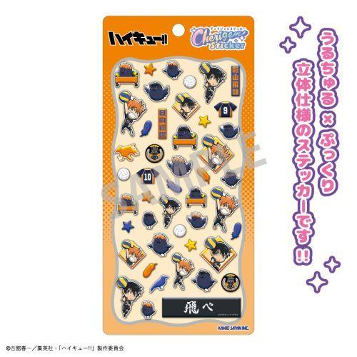 2026/04発売 [グッズ]/ハイキュー!! Cherigem Sticker 日向翔陽・影山飛雄【カミオジャパン】（Yahoo!・ネオウィング Yahoo!店）