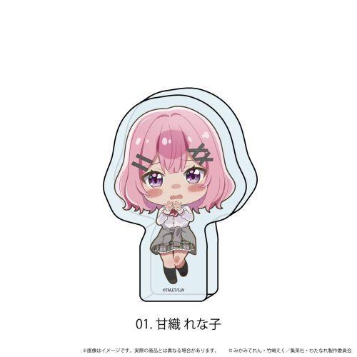 2026/02発売 [グッズ]/ミニアクリルブロック 「わたしが恋人になれる