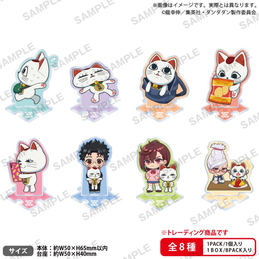 送料無料】2026/03発売 [グッズ]/TVアニメ 『ダンダダン』 ターボ