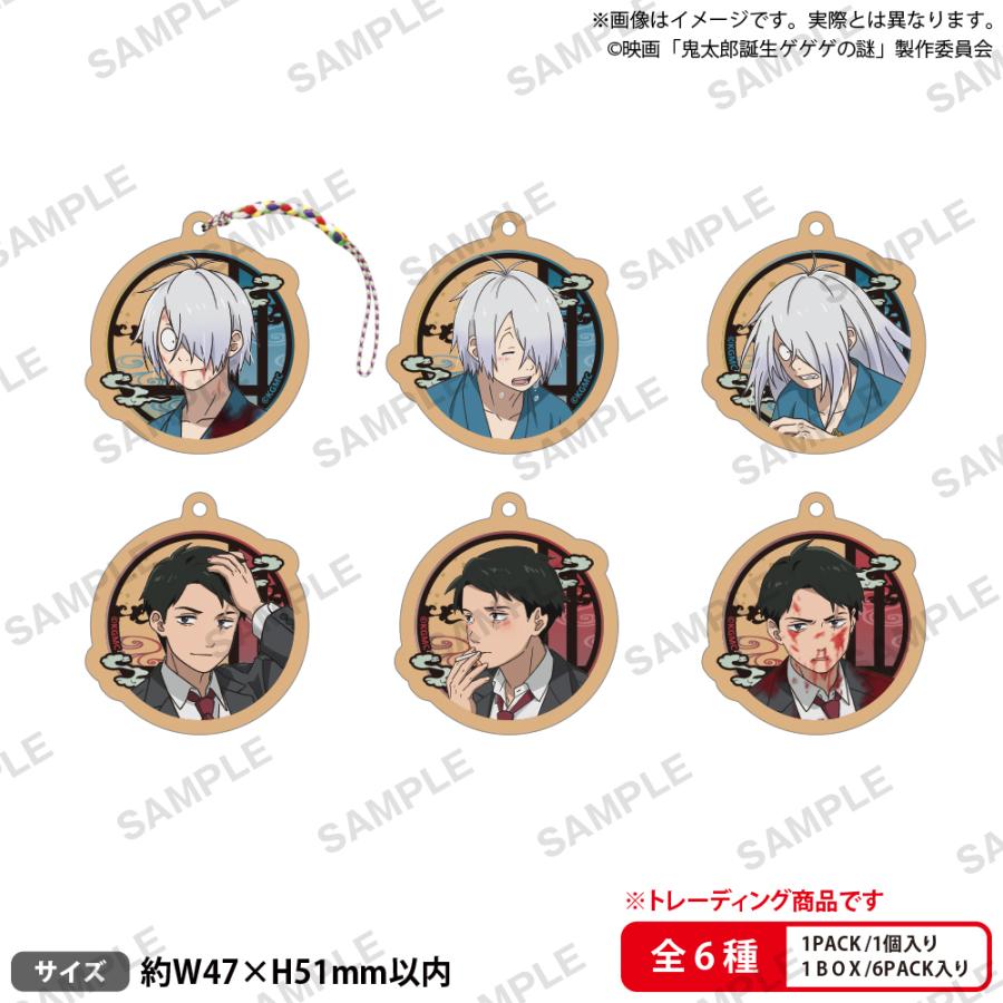 2026/03発売 [グッズ]/映画 「鬼太郎誕生 ゲゲゲの謎」 トレーディング