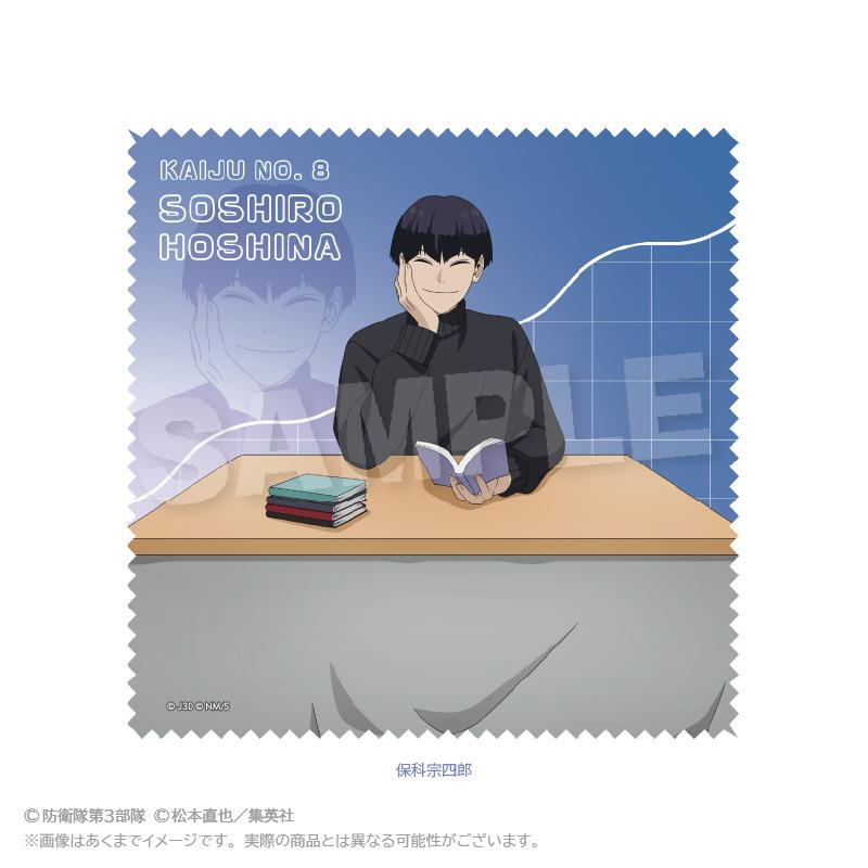 2026/03発売 [グッズ]/怪獣8号 マルチクロス こたつ Ver. 保科宗四郎