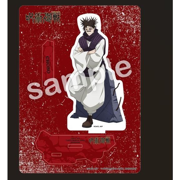 呪術廻戦 禪院直哉 GAREKI アクスタ ジャンフェス タカラトミー JF 呪術廻戦 GAREKI アクリルスタンド 禪院 直哉: 装飾品