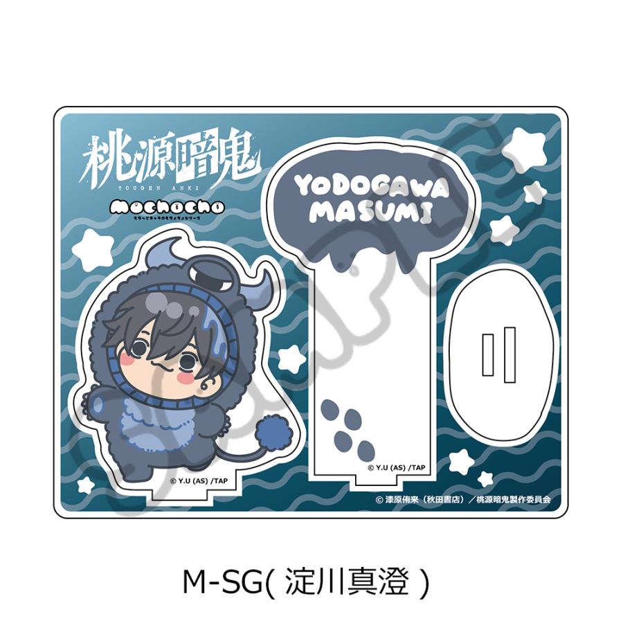 2026/04発売 [グッズ]/TVアニメ 「桃源暗鬼」 アクリルスタンド M-SG