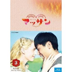 新しい到着 Blu Ray ゆうメール利用不可 Tvドラマ 連続テレビ小説 マッサン 完全版 ブルーレイbox 3 Blu Ray Nsbx 466 ネオウィング Yahoo 店 通販 Yahoo ショッピング 驚きの値段 Sobrancelhas Com Br