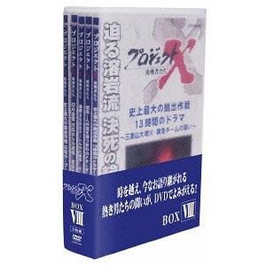 プロジェクトX 挑戦者たち 全18巻 DVDボックス NHKDVD プロジェクトX