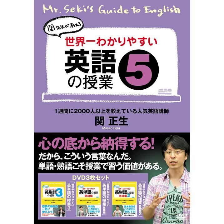 超歓迎 Dvd ゆうメール利用不可 趣味教養 世界一わかりやすい英語の授業 5 時間指定不可 Www Kmhsystems Com