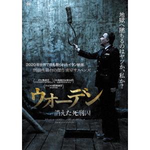 【送料無料】[DVD]/洋画/ウォーデン 消えた死刑囚｜neowing