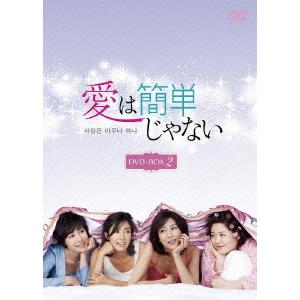 [DVD]/TVドラマ/愛は簡単じゃない DVD-BOX 2
