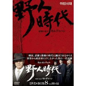 【送料無料】[DVD]/TVドラマ/野人時代 -将軍の息子 キム・ドゥハン DVD-BOX 8｜neowing