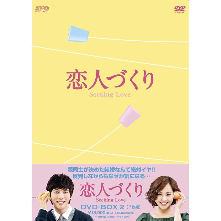 高い品質 Dvd ゆうメール利用不可 Tvドラマ 恋人づくり Seeking Love Dvd Box 2 Opsd B293 ネオウィング Yahoo 店 通販 Yahoo ショッピング 最新の激安 Jeannesauve Org