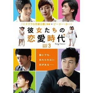【貨物輸送無料】[ヴィデオディスク]/TV演劇/意中の女たちの恋いしたう現代世界 ヴィデオディスク-BOX 3