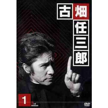送料無料】[DVD]/TVドラマ/古畑任三郎 3rd season 1 : ネオウィング